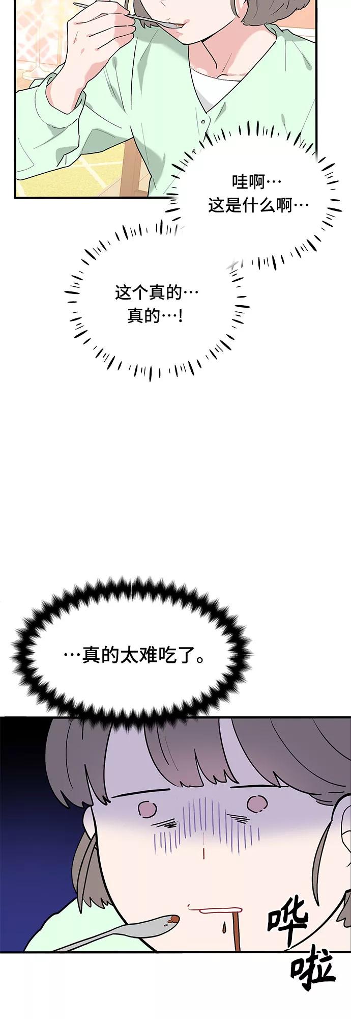 《守护骑士大人》第39话 第29页