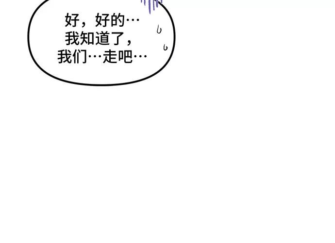 《守护骑士大人》第39话 第12页