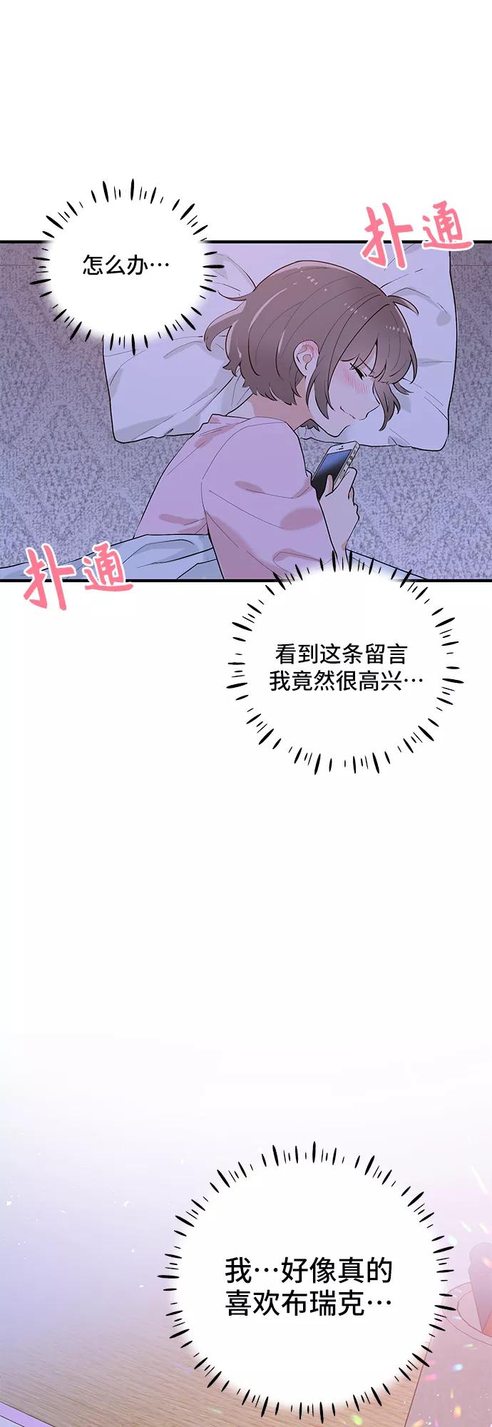 《守护骑士大人》第39话 第59页