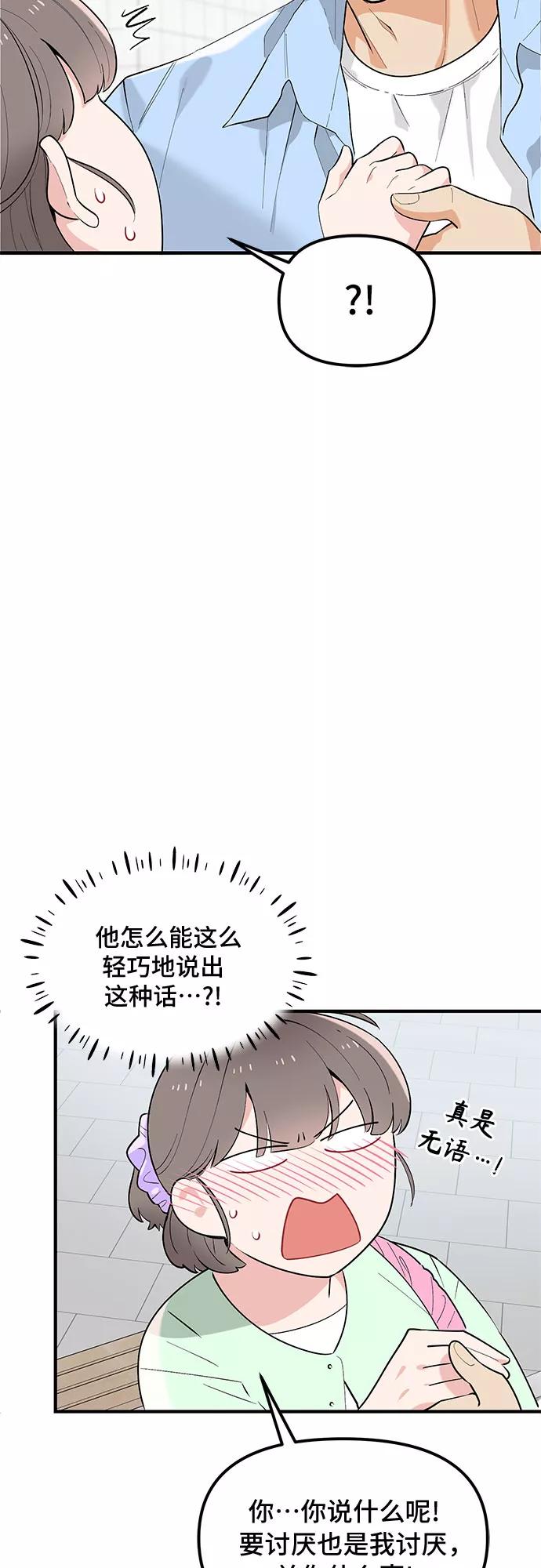 《守护骑士大人》第39话 第6页