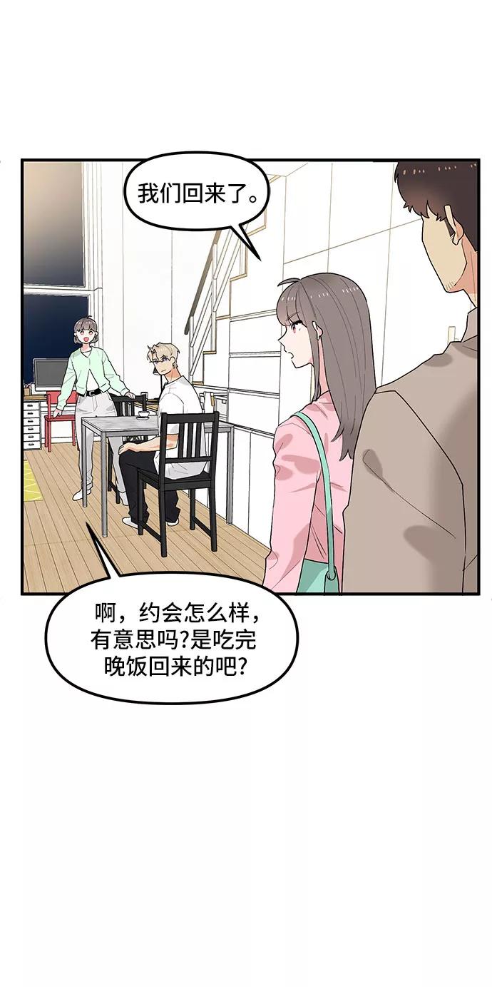 《守护骑士大人》第39话 第35页