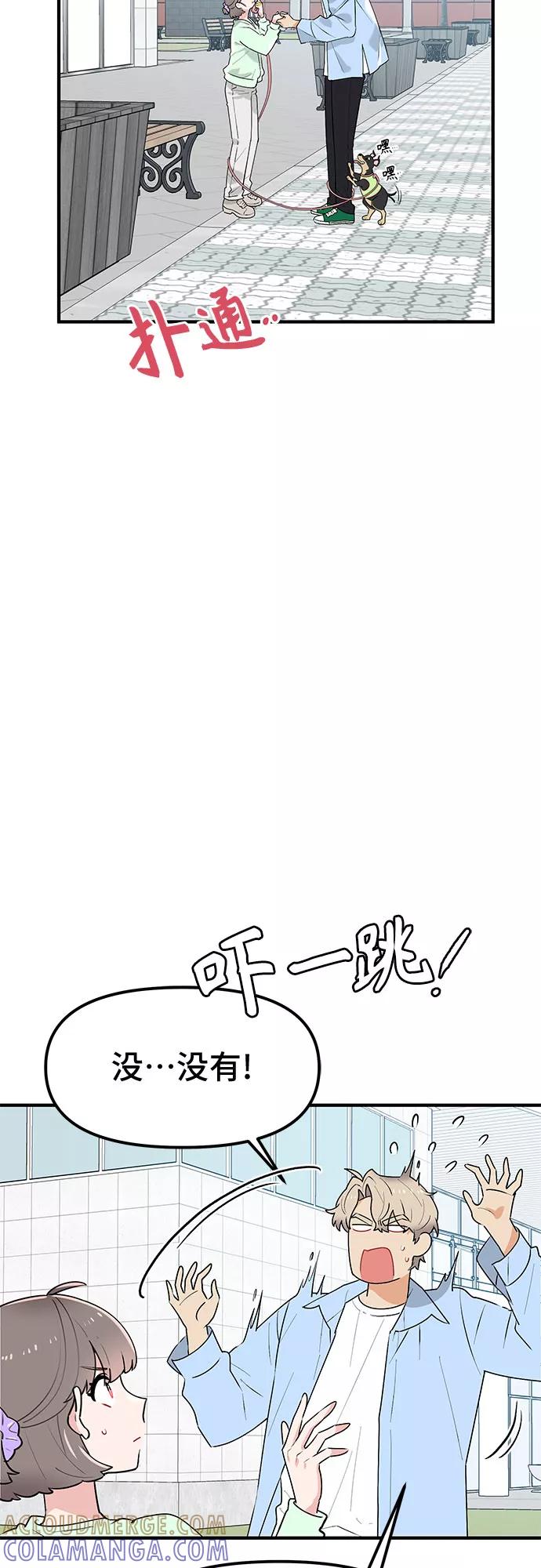 《守护骑士大人》第39话 第10页
