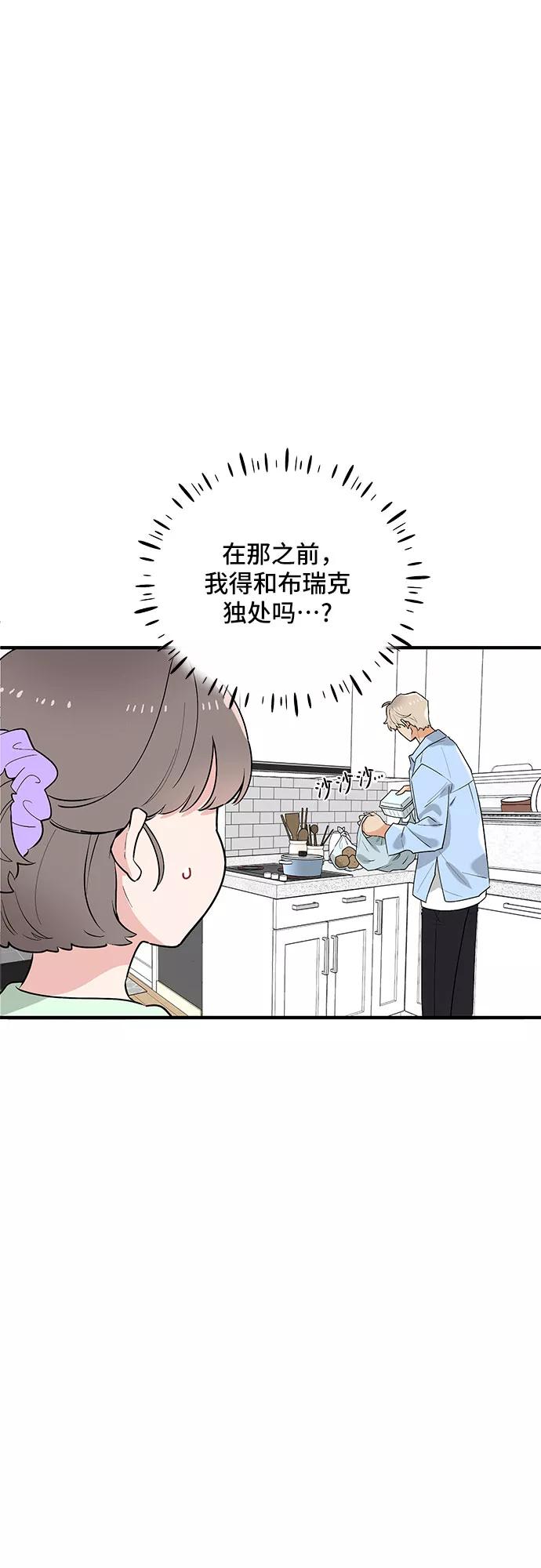 《守护骑士大人》第39话 第15页