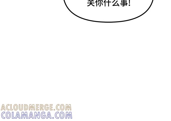 《守护骑士大人》第39话 第7页