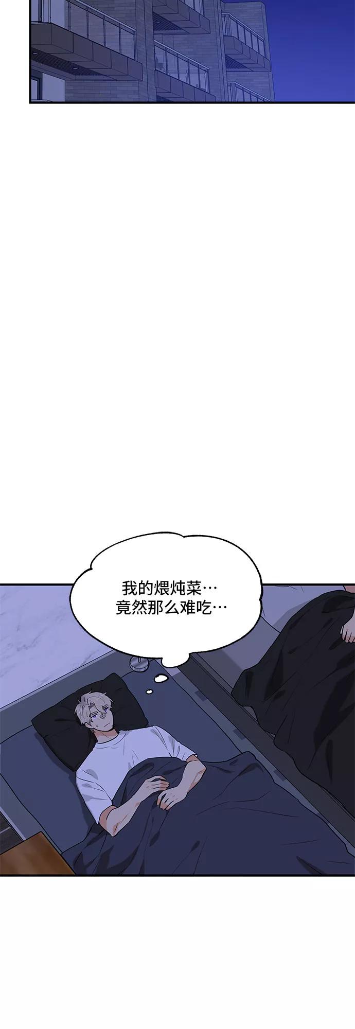 《守护骑士大人》第39话 第41页