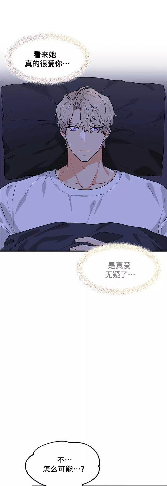 《守护骑士大人》第39话 第44页