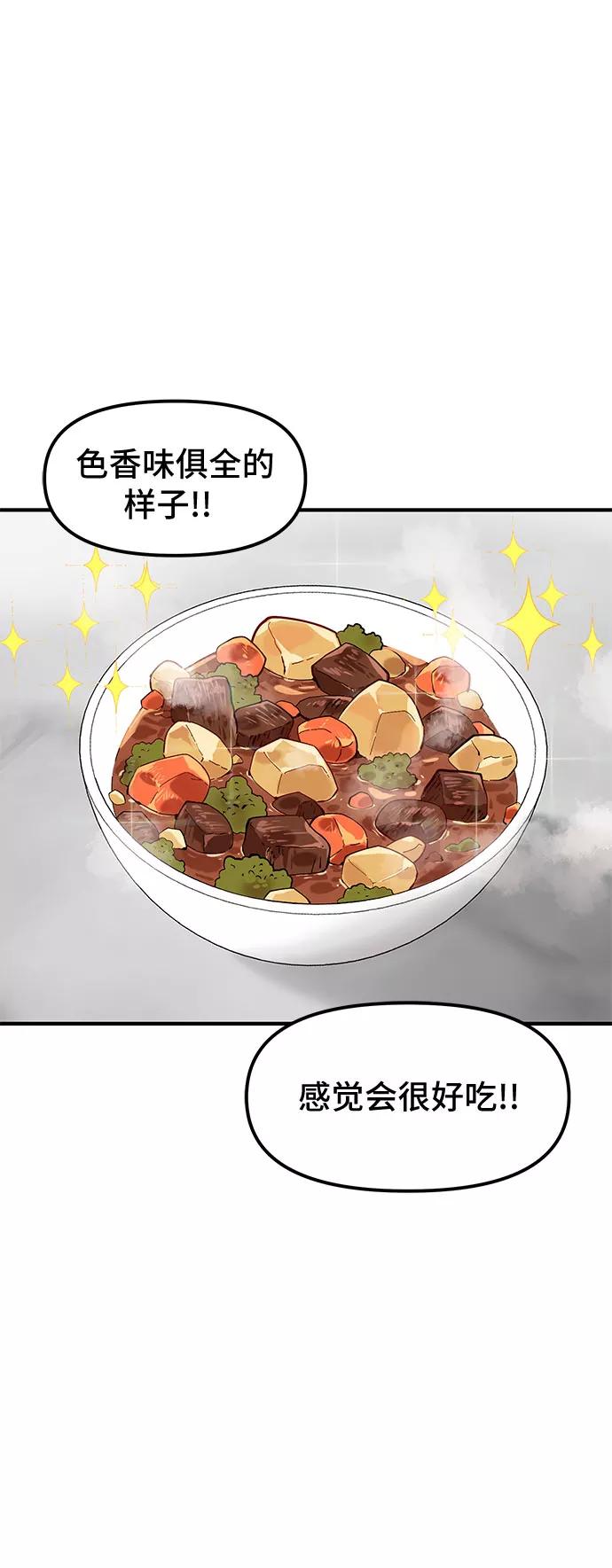 《守护骑士大人》第39话 第27页