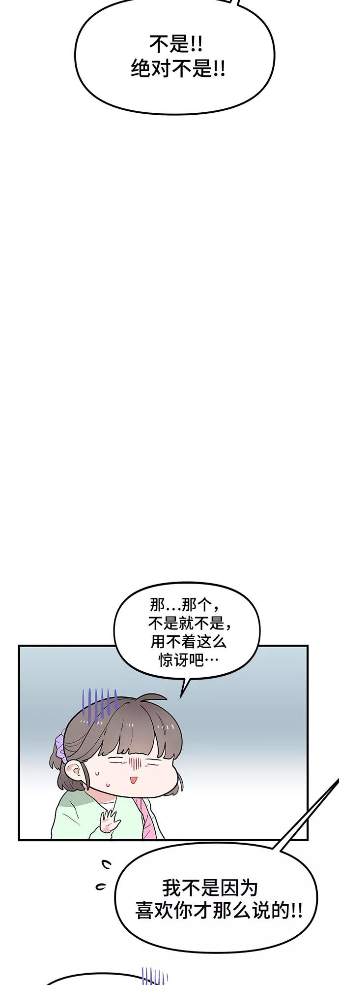 《守护骑士大人》第39话 第11页