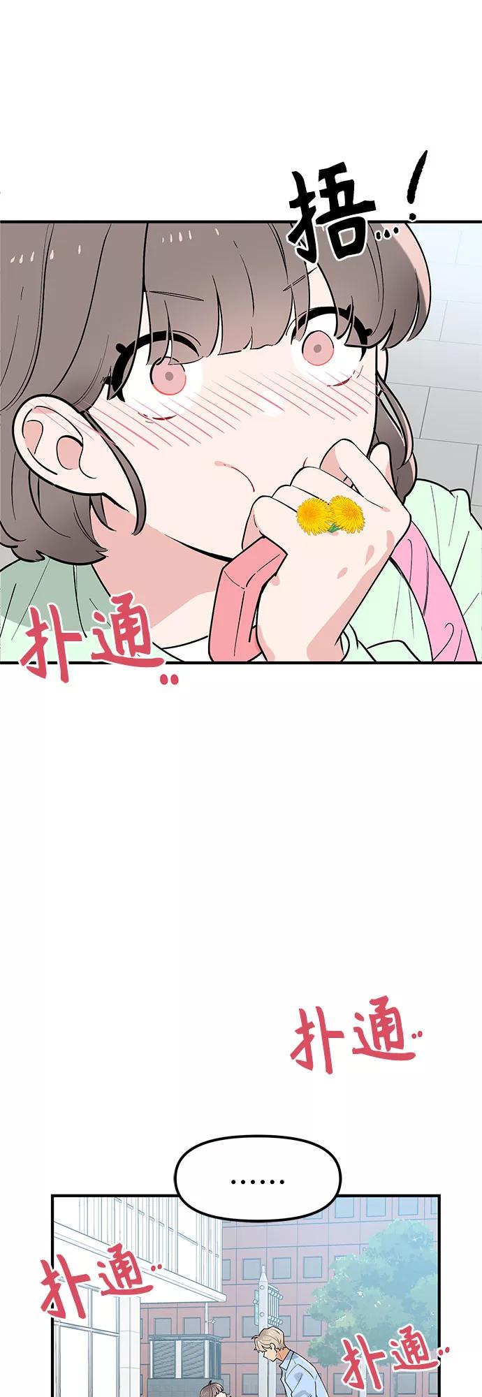 《守护骑士大人》第39话 第9页