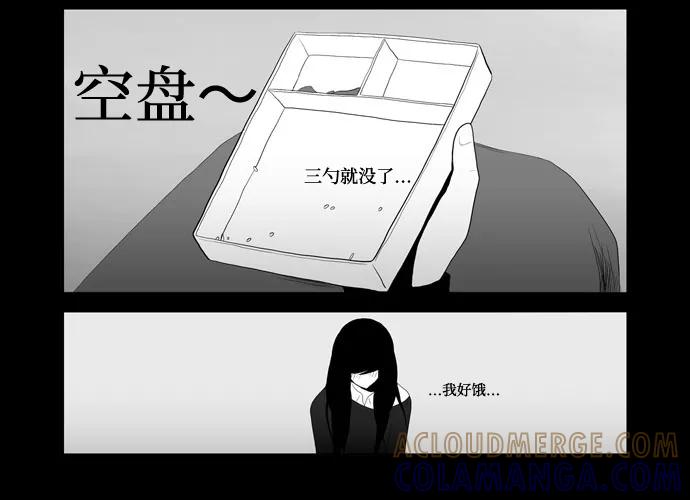 《安娜拉苏玛娜拉(魔幻之音)》[第3话] 玩具的属性 第15页