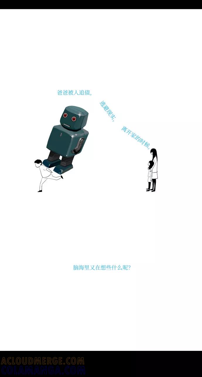 《安娜拉苏玛娜拉(魔幻之音)》[第3话] 玩具的属性 第37页