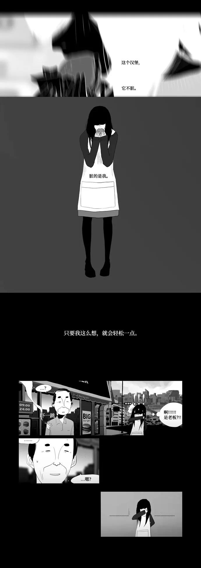 《安娜拉苏玛娜拉(魔幻之音)》[第3话] 玩具的属性 第30页