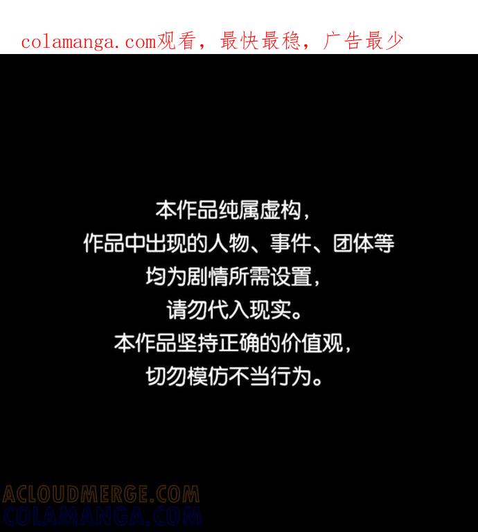 《安娜拉苏玛娜拉(魔幻之音)》[第3话] 玩具的属性 第1页