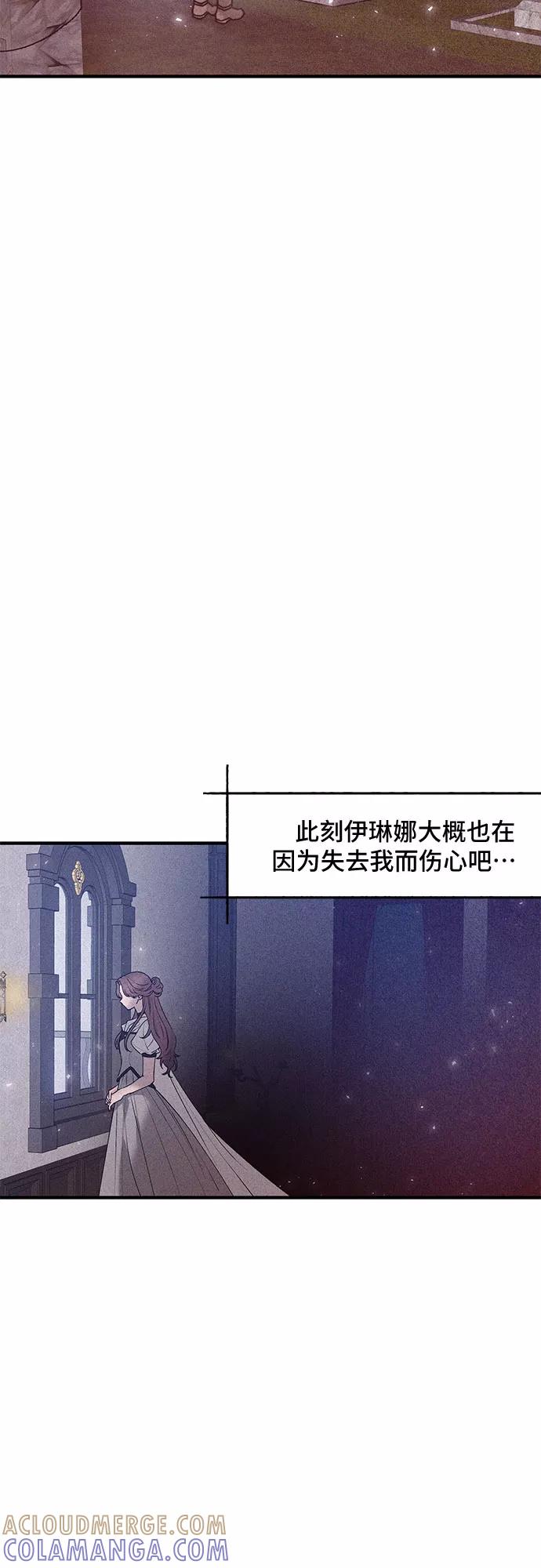 《守护骑士大人》第40话 第46页