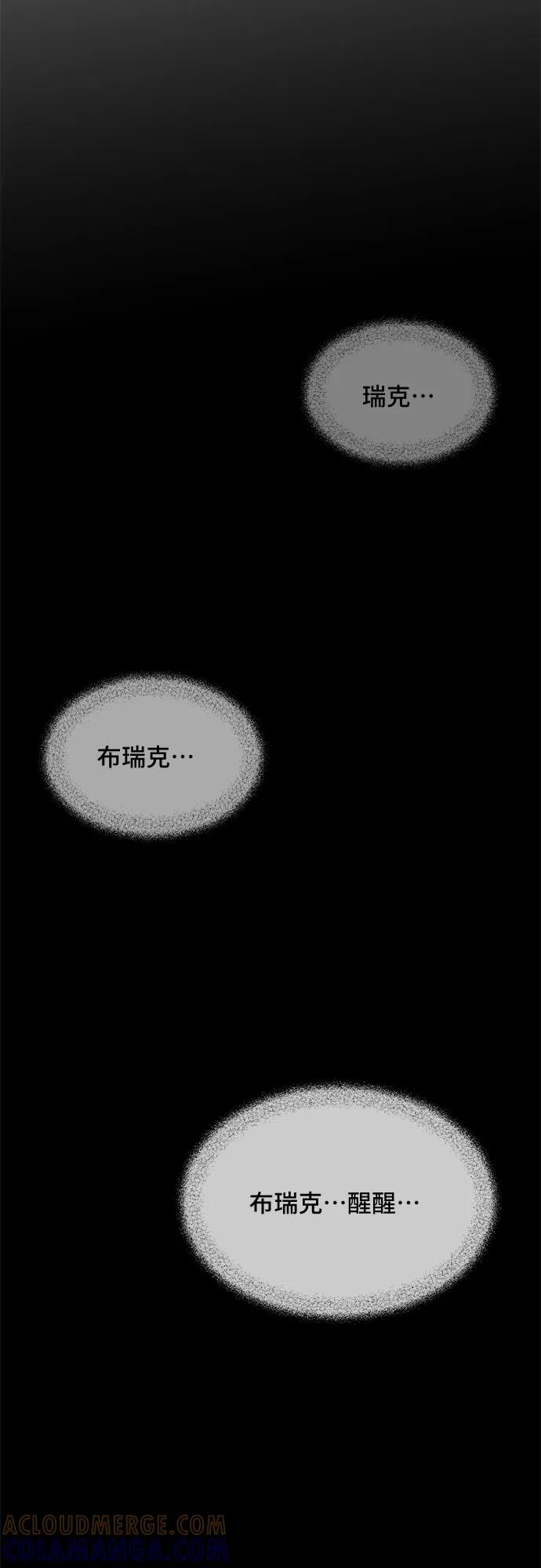 《守护骑士大人》第40话 第37页