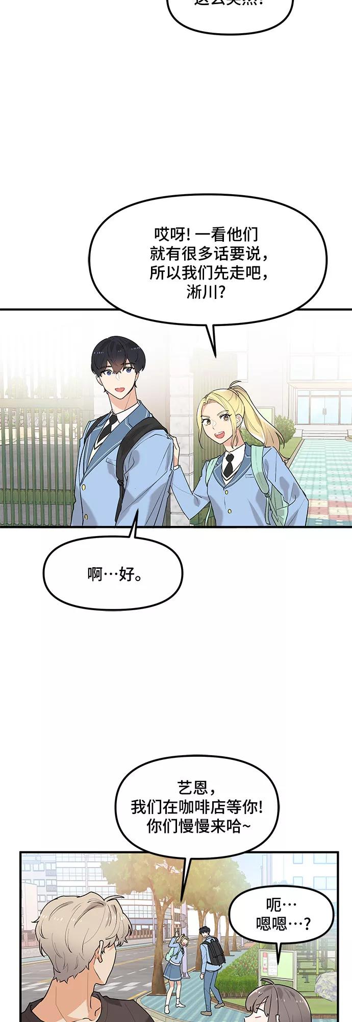 《守护骑士大人》第40话 第33页