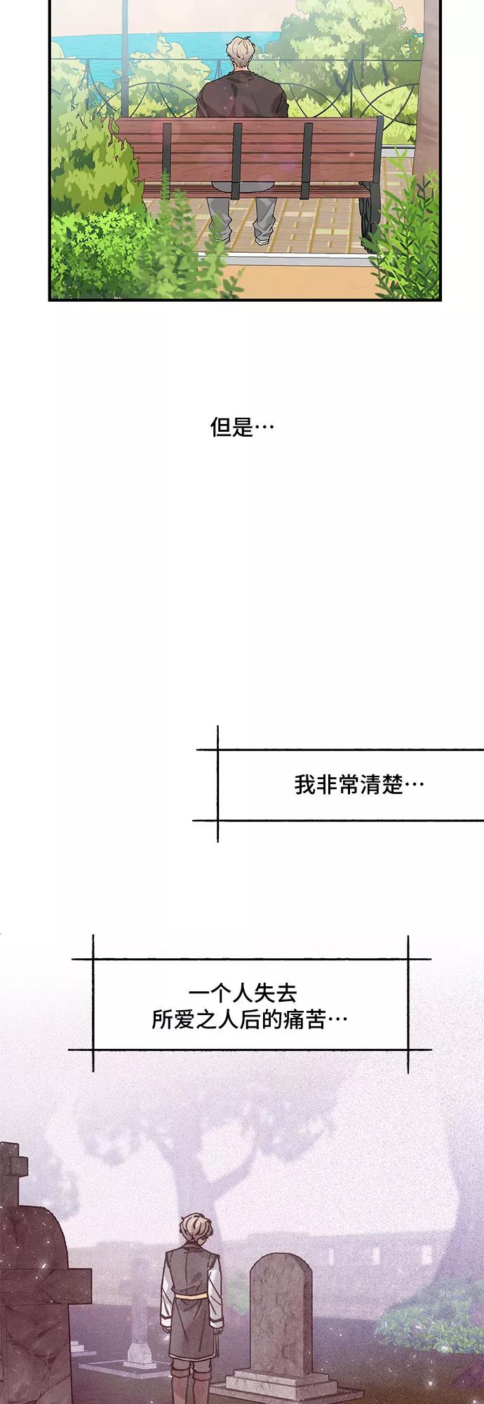 《守护骑士大人》第40话 第45页