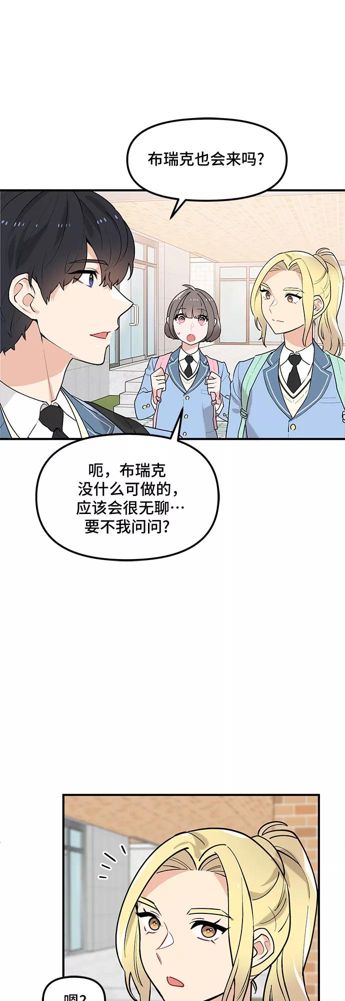《守护骑士大人》第40话 第27页