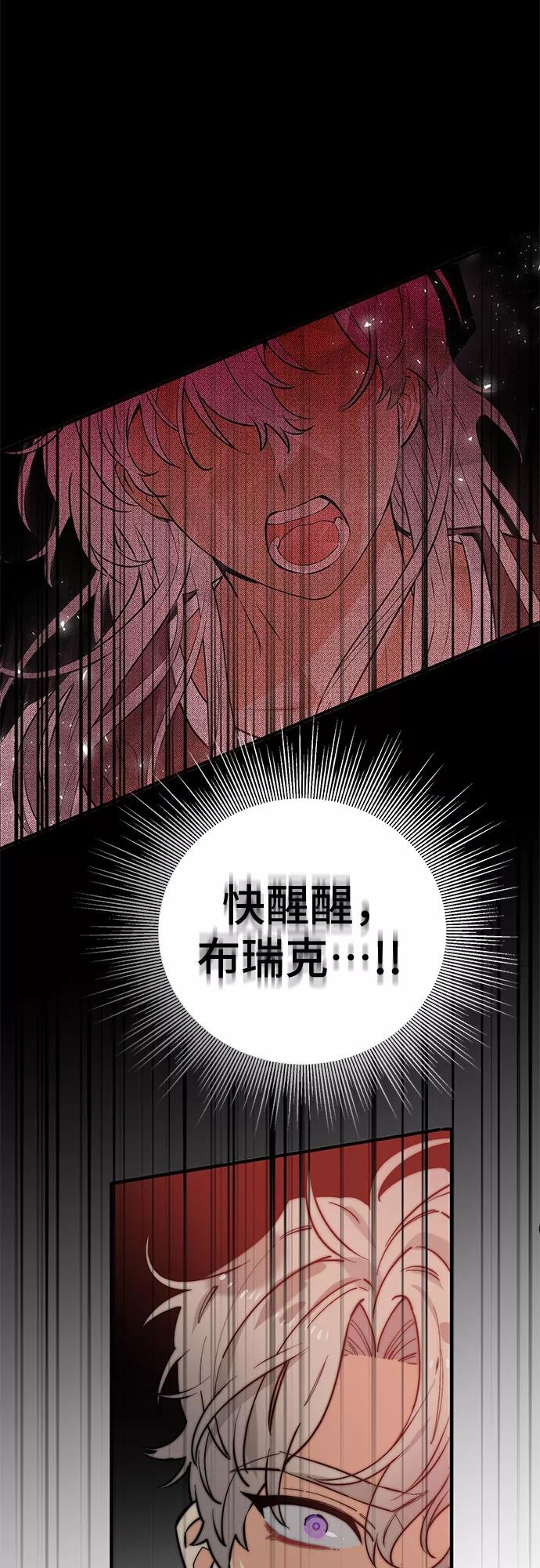 《守护骑士大人》第40话 第38页