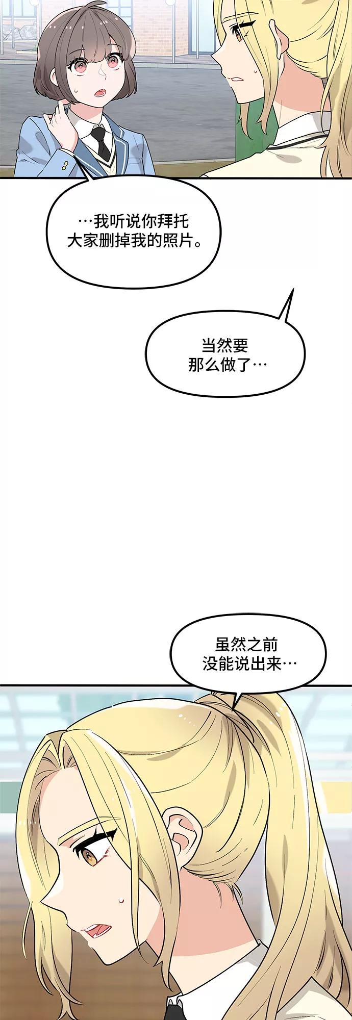 《守护骑士大人》第40话 第11页