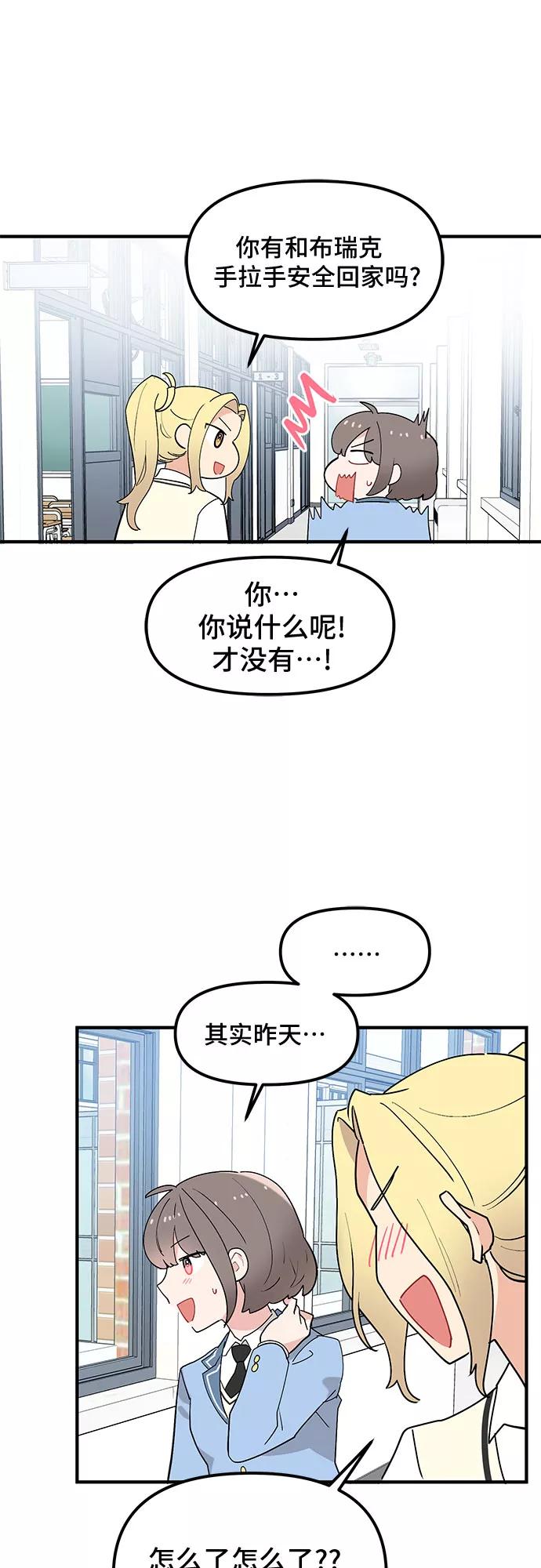 《守护骑士大人》第40话 第20页