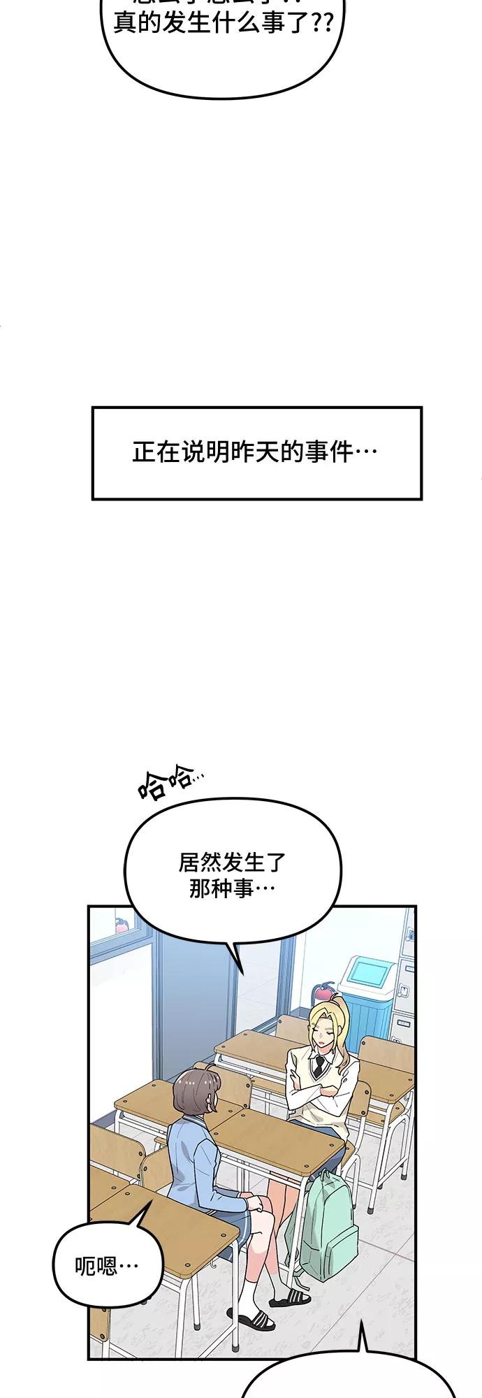 《守护骑士大人》第40话 第21页