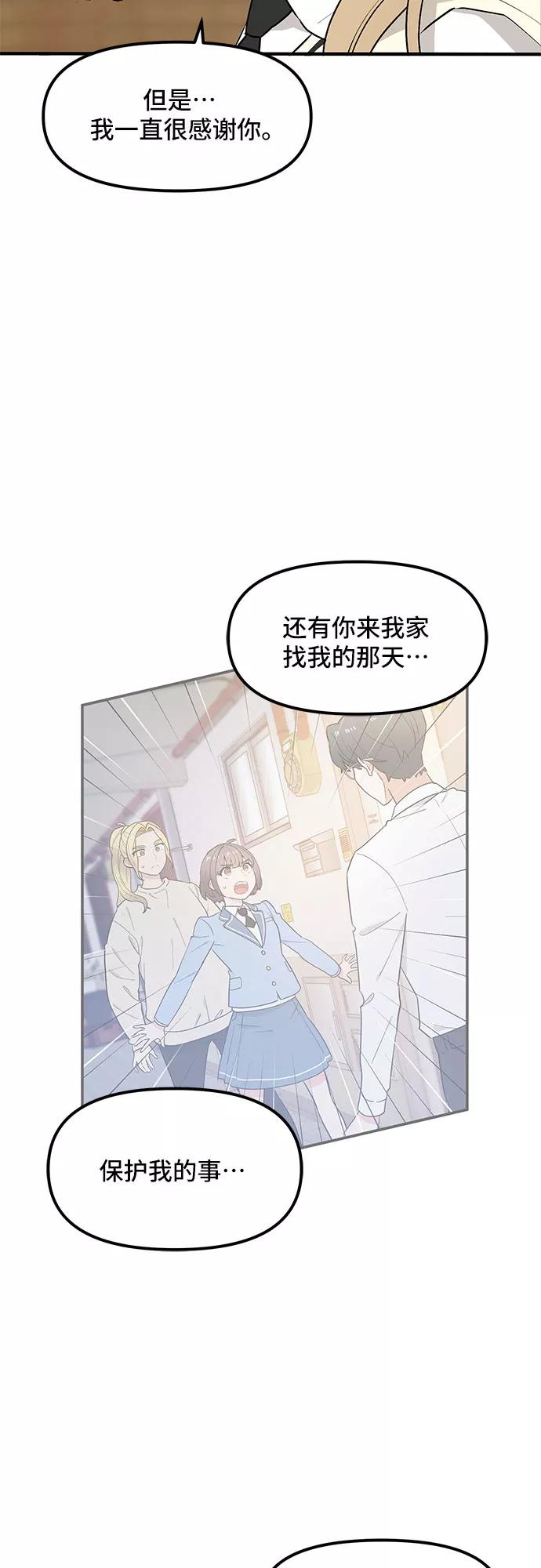 《守护骑士大人》第40话 第12页