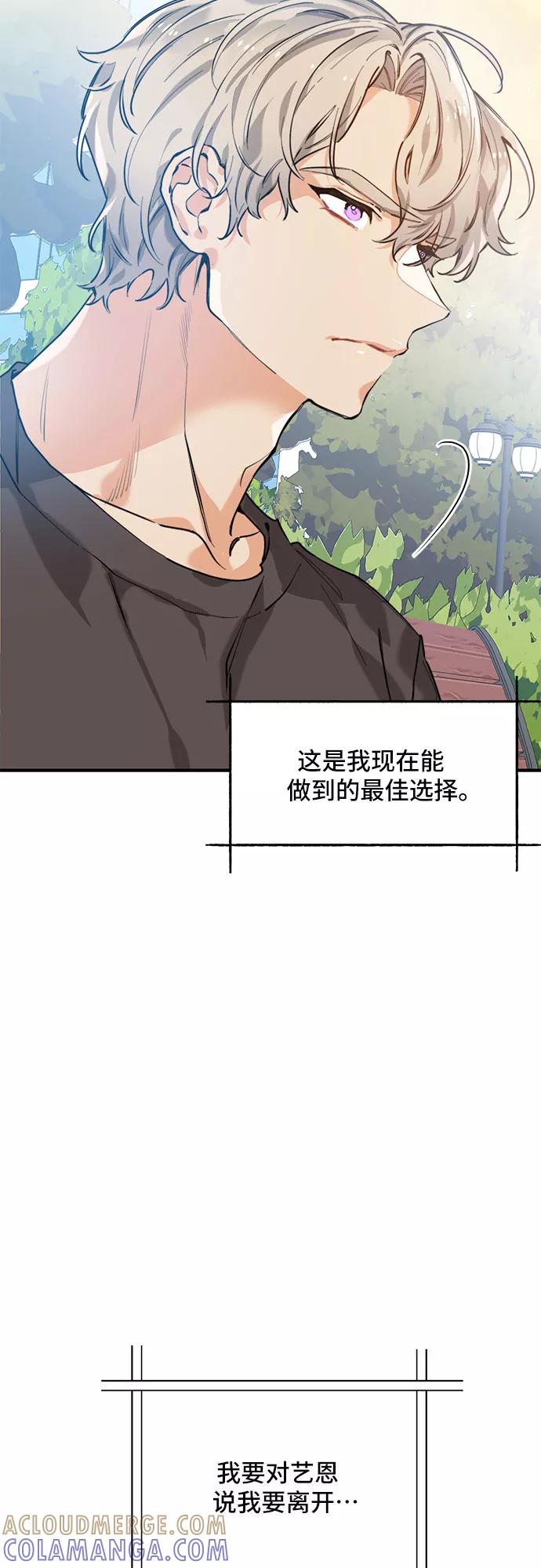 《守护骑士大人》第40话 第49页