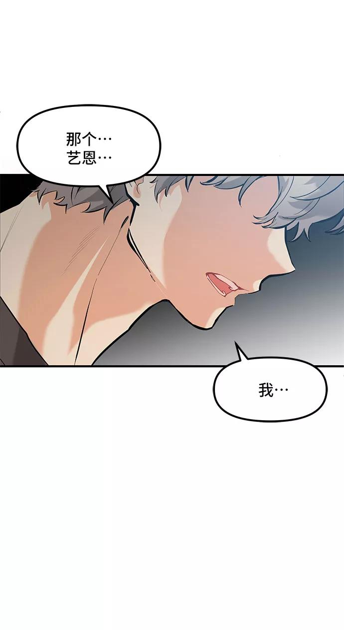 《守护骑士大人》第40话 第53页