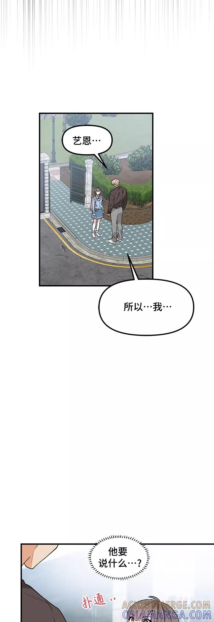 《守护骑士大人》第41话 第19页