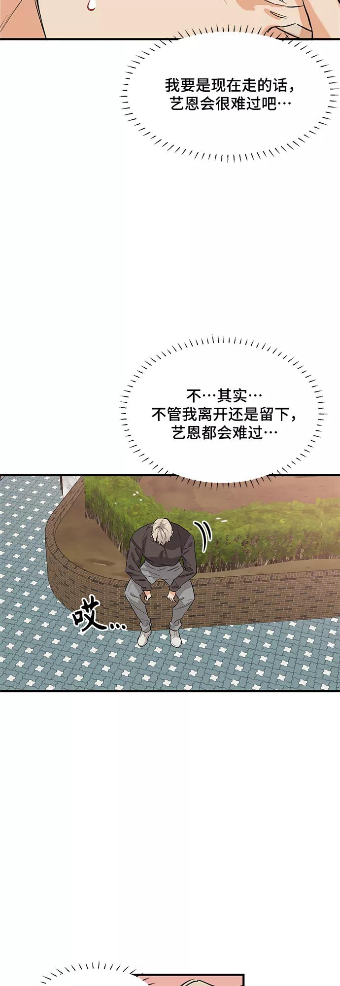 《守护骑士大人》第41话 第39页