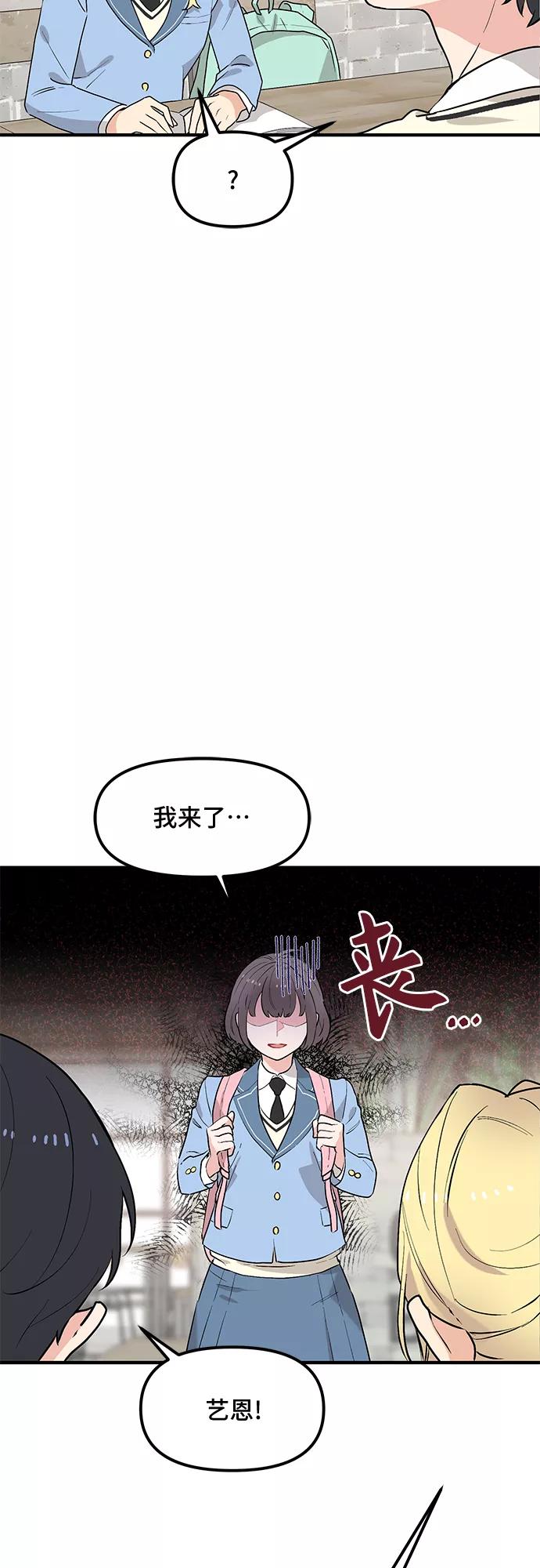 《守护骑士大人》第41话 第17页
