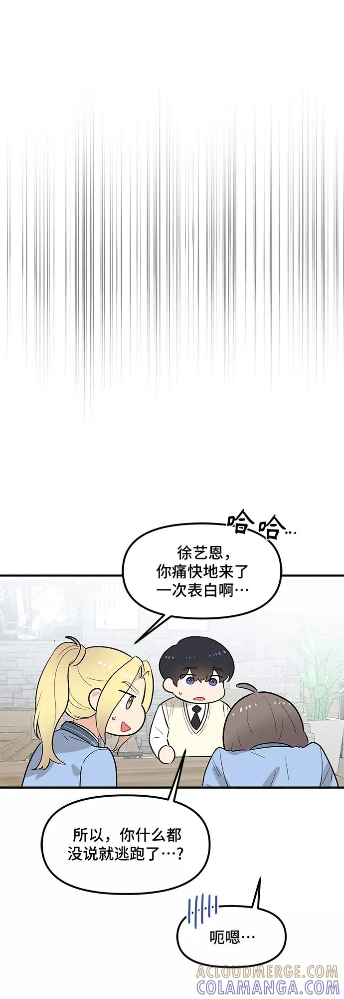 《守护骑士大人》第41话 第34页