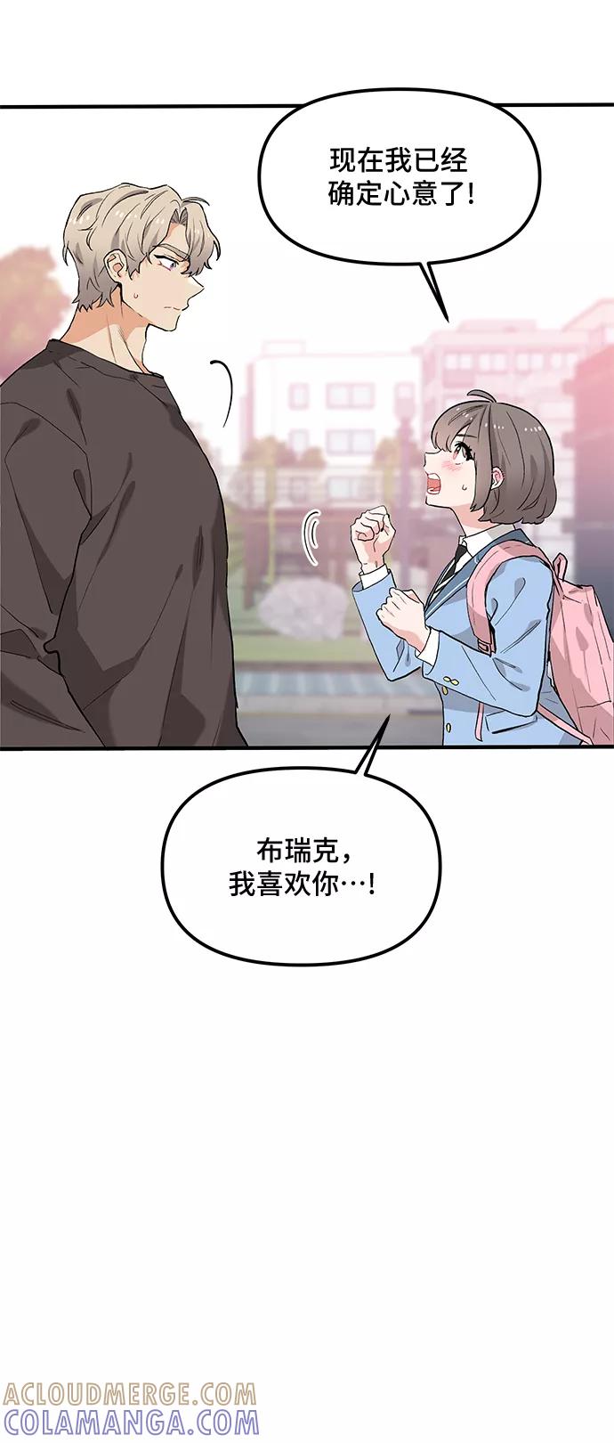 《守护骑士大人》第41话 第28页