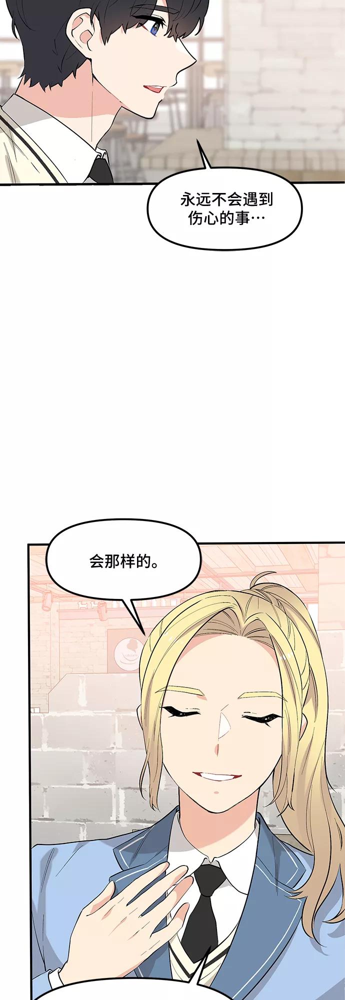 《守护骑士大人》第41话 第14页