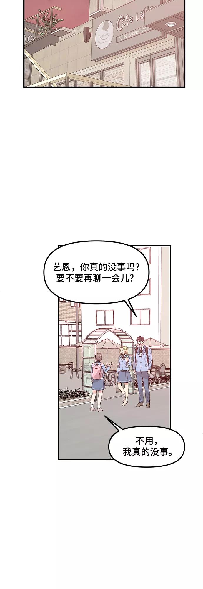 《守护骑士大人》第41话 第44页