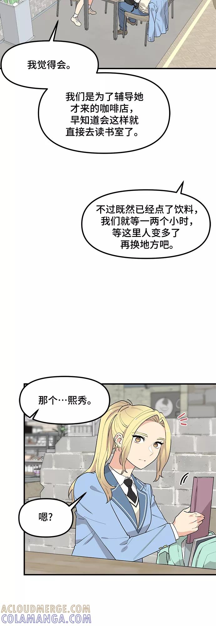 《守护骑士大人》第41话 第4页