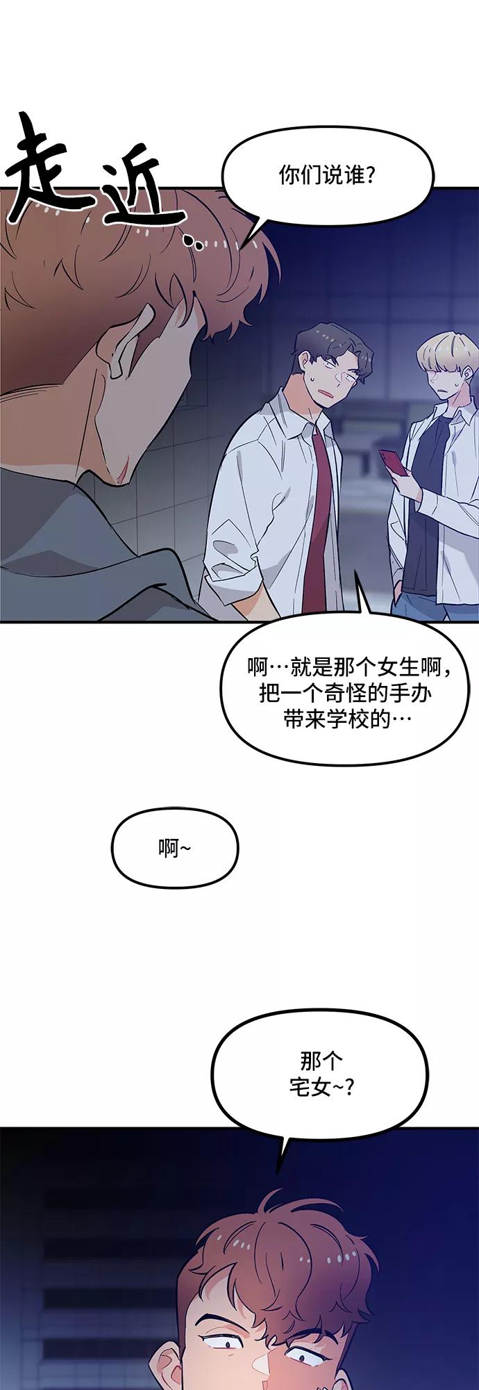 《守护骑士大人》第41话 第50页