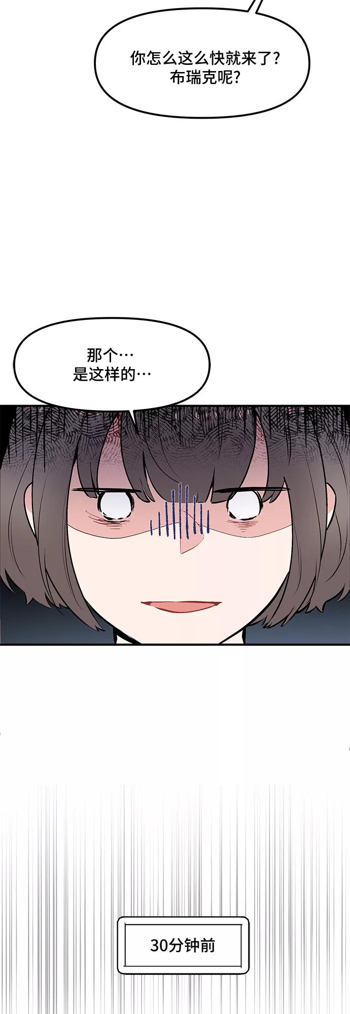 《守护骑士大人》第41话 第18页