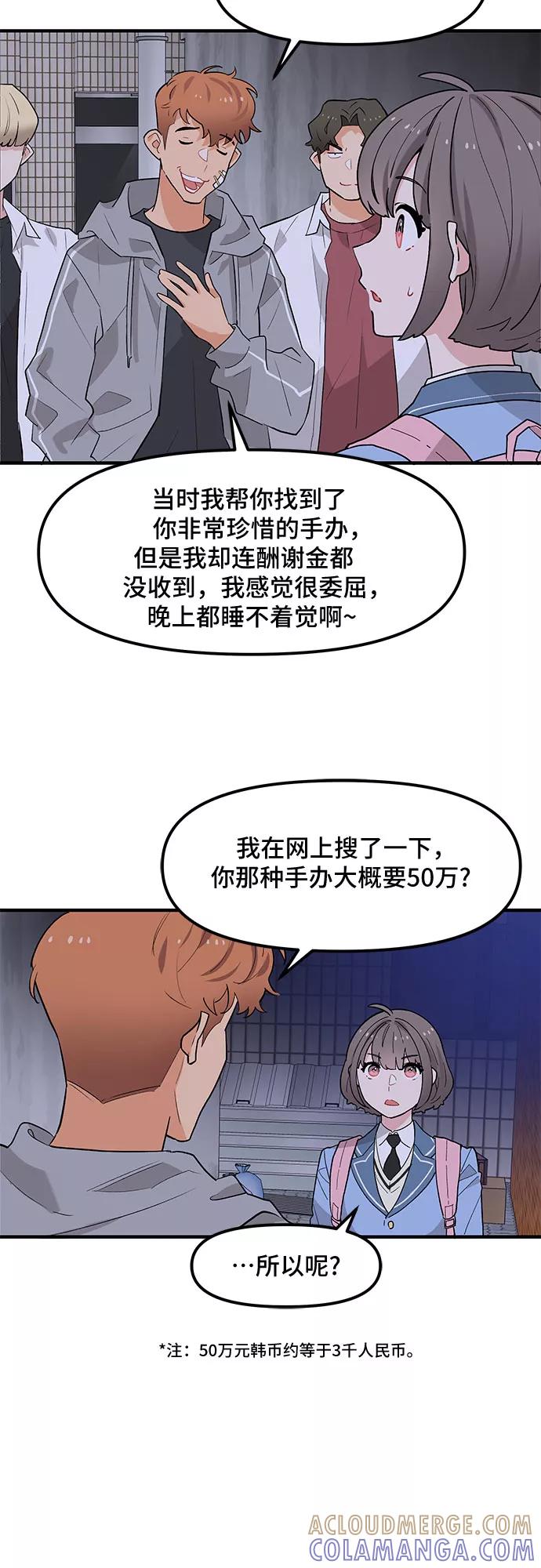 《守护骑士大人》第42话 第22页