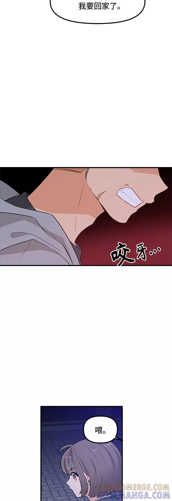 《守护骑士大人》第42话 第31页