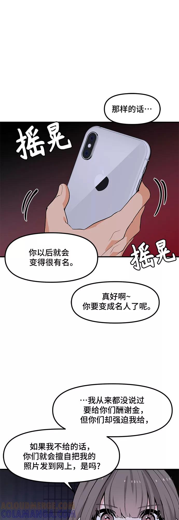 《守护骑士大人》第42话 第25页