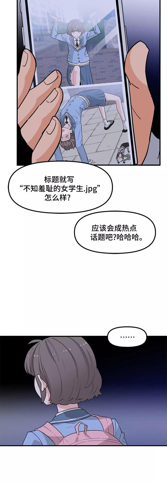 《守护骑士大人》第42话 第20页