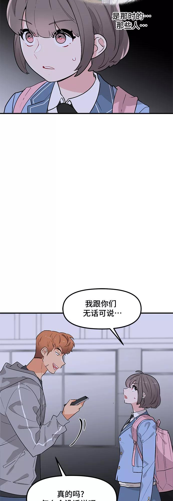 《守护骑士大人》第42话 第18页