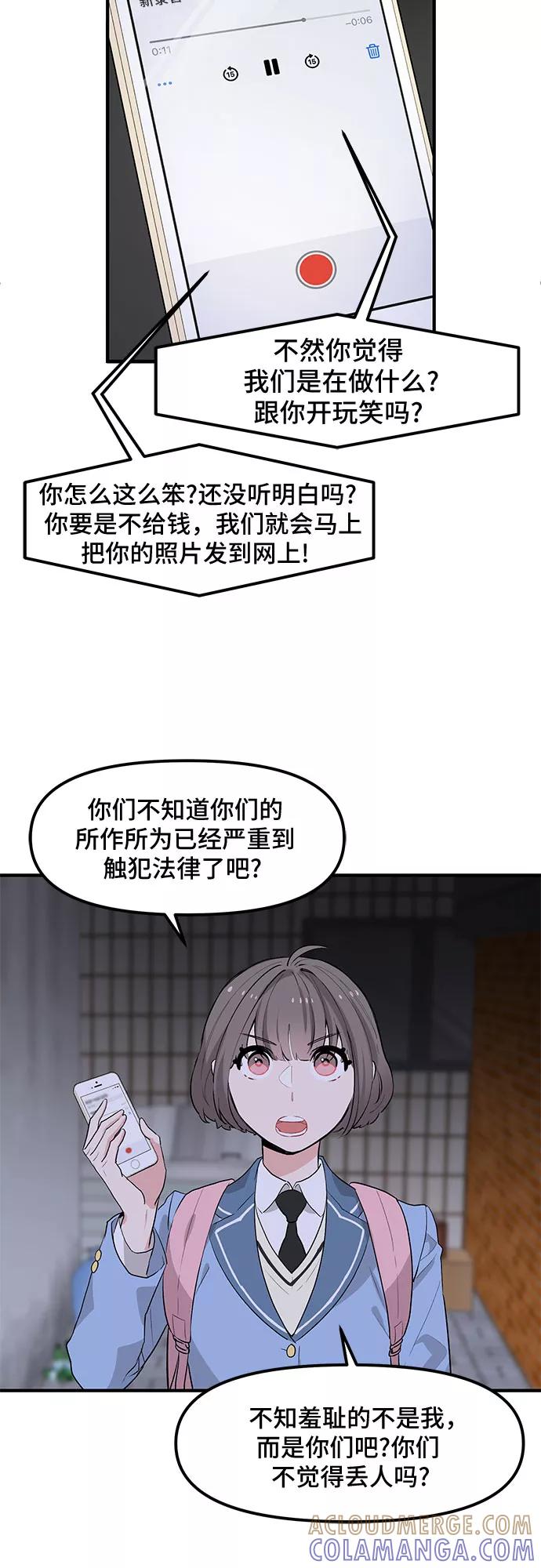 《守护骑士大人》第42话 第28页