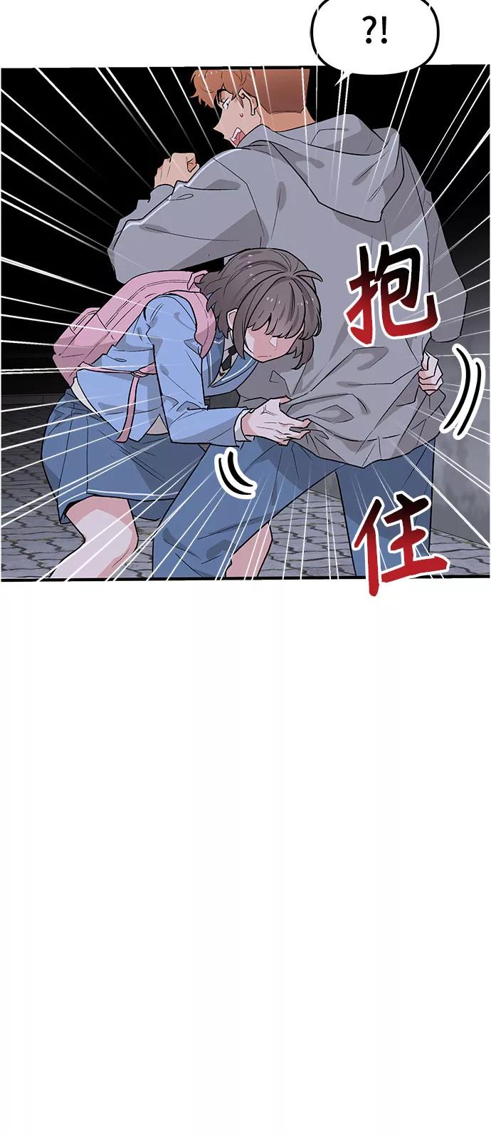 《守护骑士大人》第42话 第42页