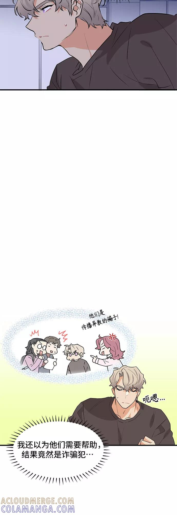 《守护骑士大人》第42话 第34页