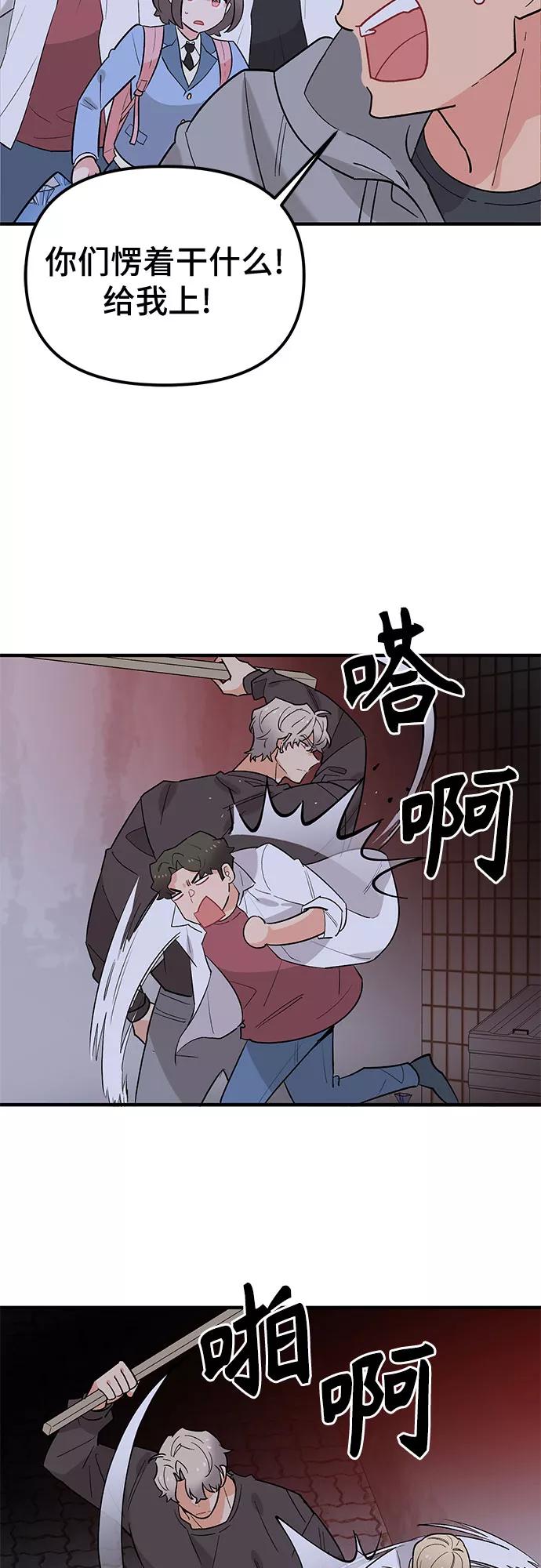 《守护骑士大人》第43话 第18页