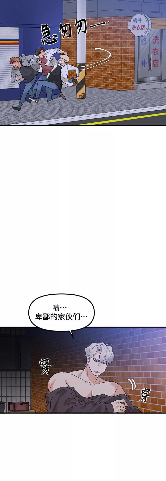 《守护骑士大人》第43话 第24页
