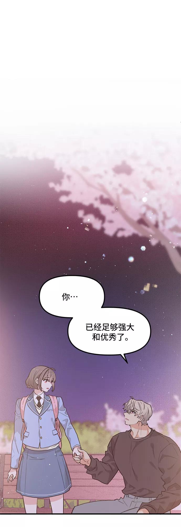 《守护骑士大人》第43话 第47页